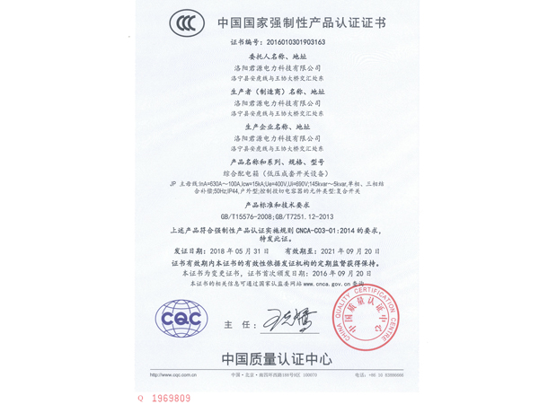 郑州产品认证证书