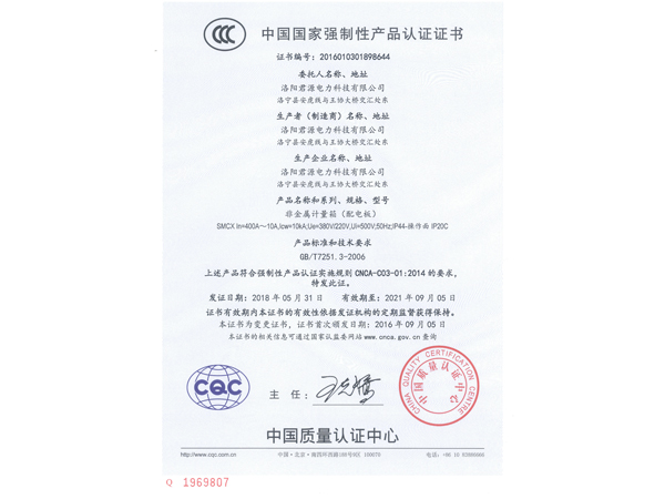 郑州产品认证证书