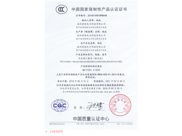 郑州产品认证证书