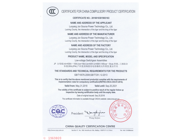 郑州产品认证证书