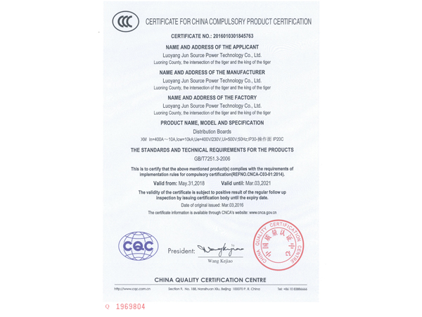 郑州产品认证证书