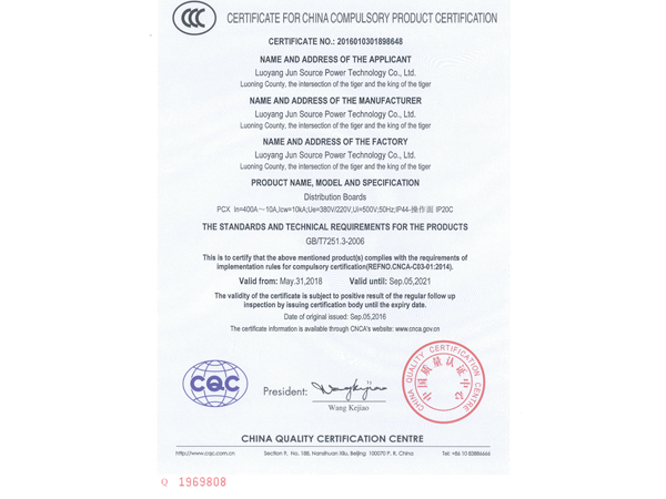 郑州产品认证证书