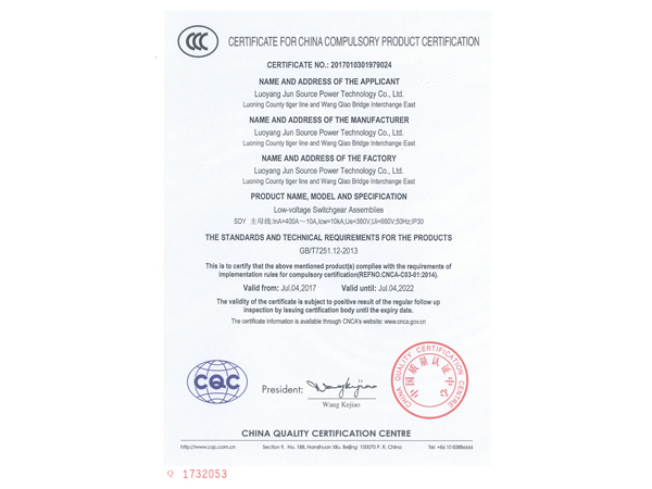 郑州产品认证证书