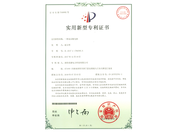 郑州实用新型证书